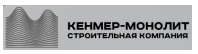 КЕНМЕР МОНОЛИТ