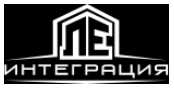 ЛЕ ИНТЕГРАЦИЯ